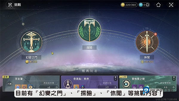 命运群星手游