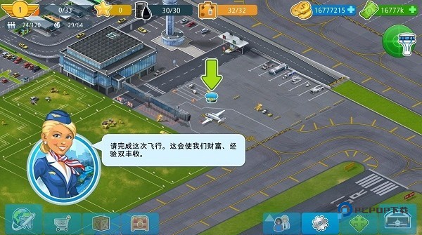 机场城市中文版