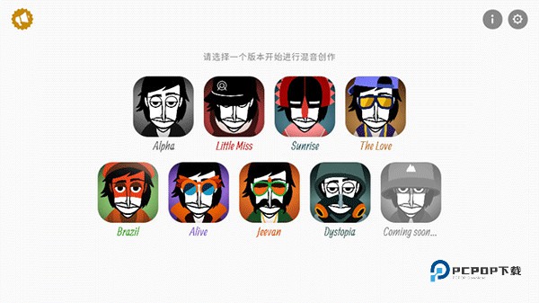 节奏盒子埃及模组