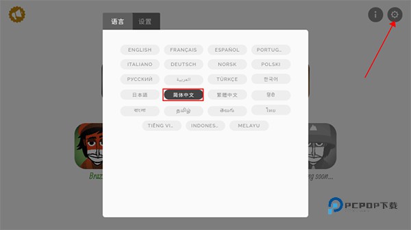 节奏盒子埃及模组