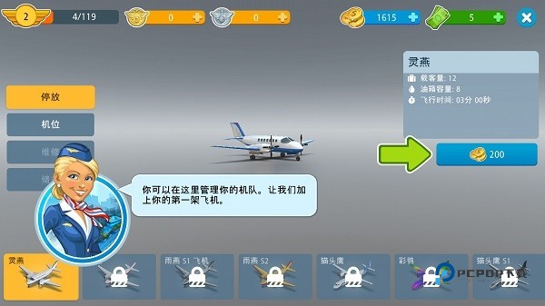 机场城市中文版