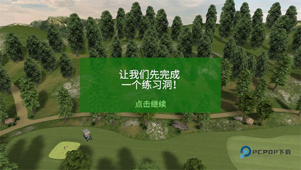 高尔夫之王世界巡回赛