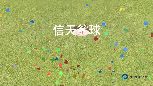 高尔夫之王世界巡回赛