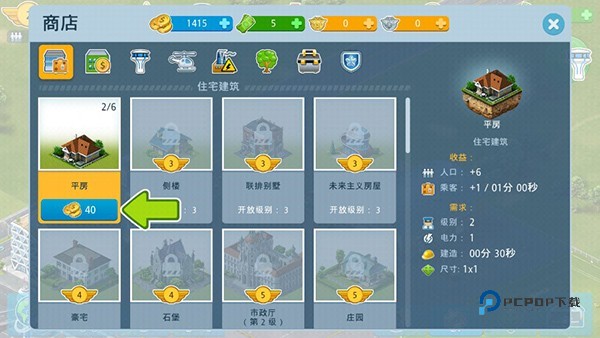 机场城市中文版