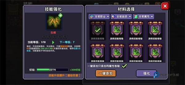 我的勇者最新版