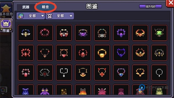 我的勇者最新版