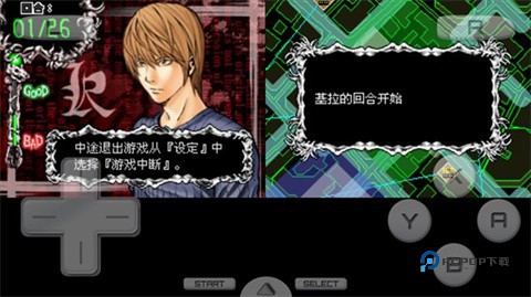 死亡笔记L的继承者