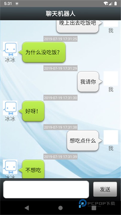 聊天机器人Chatbot手机版