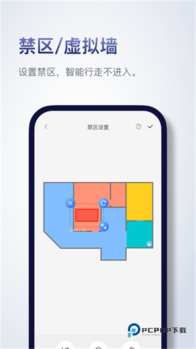 Roborock扫地机器人App