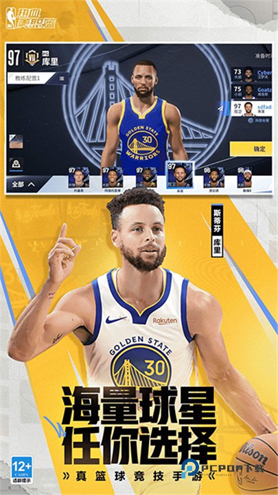 热血美职篮手游