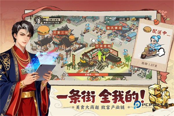 大店小二最新版