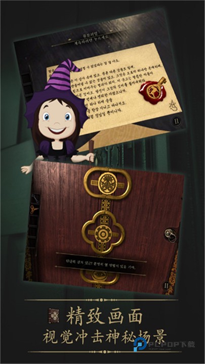 未上锁的房间汉化版