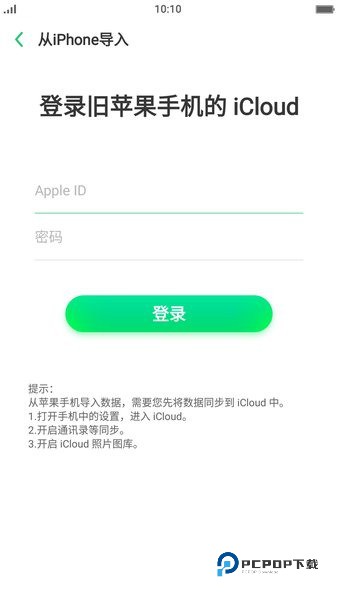 手机搬家官方正版