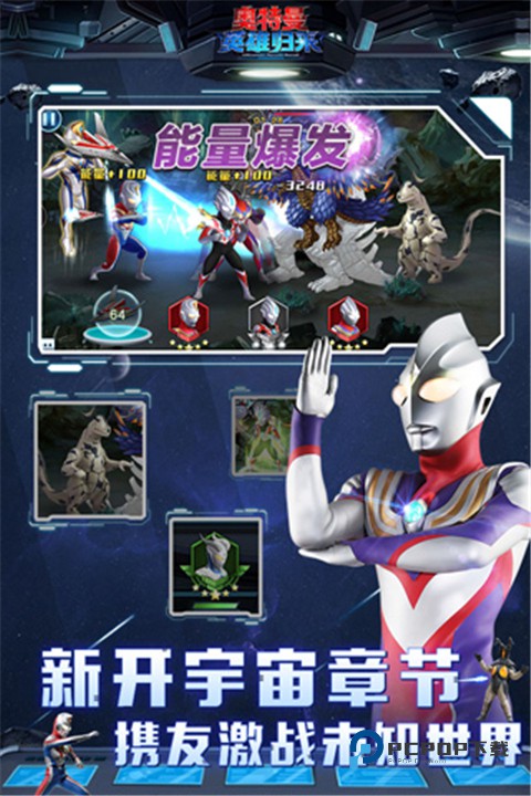 奥特曼英雄归来正版