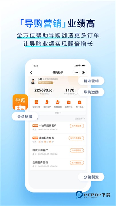 有赞门店官方版