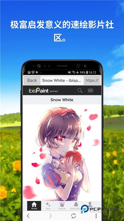 爱笔思画X官方正版