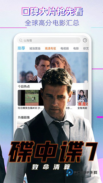 布丸影视大全播放器