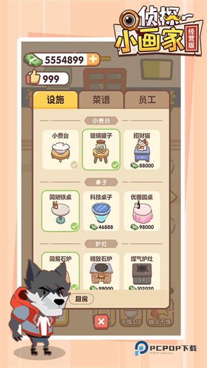 侦探小画家游戏