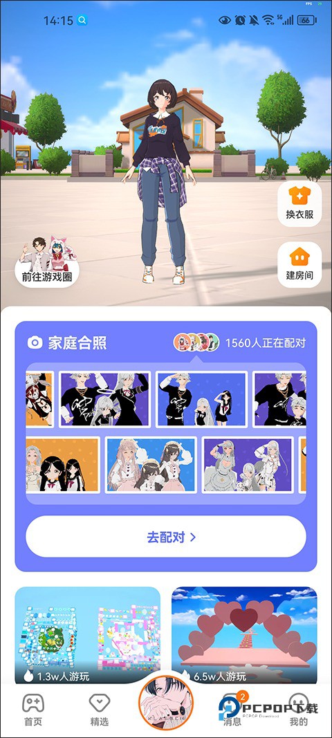 233乐园游戏助手