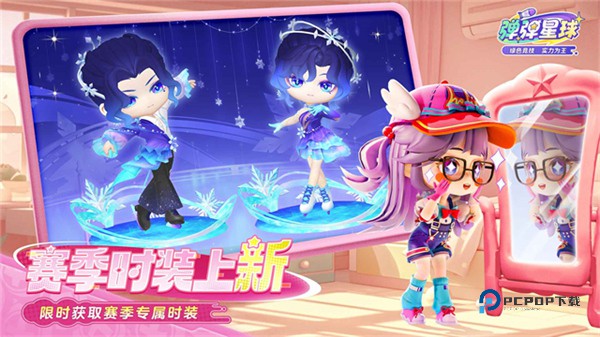 弹弹星球安卓版