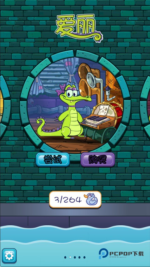 小鳄鱼爱洗澡官方正版