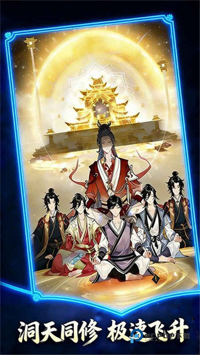 幻世仙途最新版