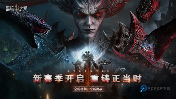 黑暗之潮契约官方正版