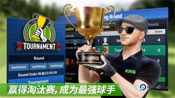 高尔夫之王世界巡回赛