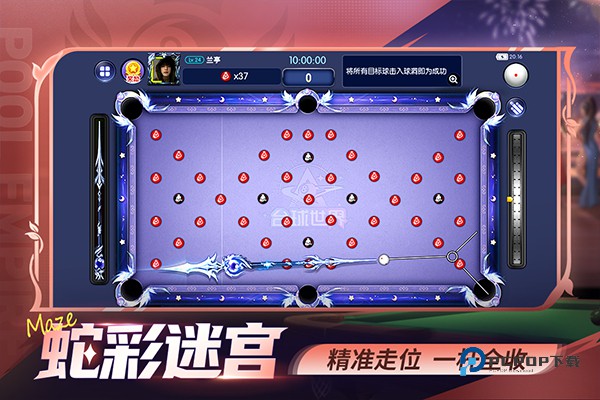 台球世界官方版