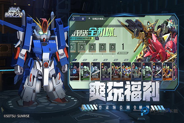 高达钢铁之诗2026