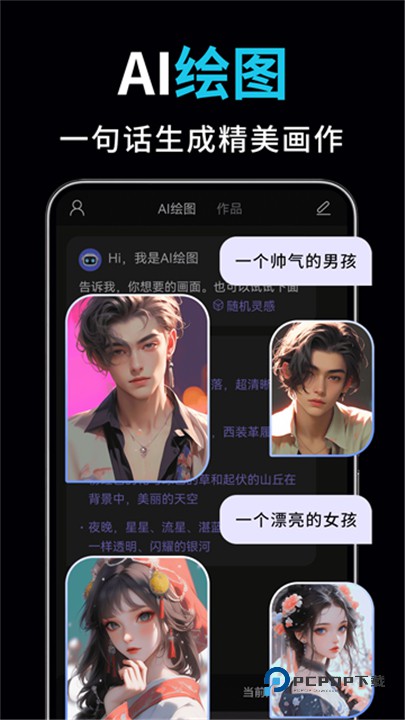 AI视频绘图写作精灵最新版