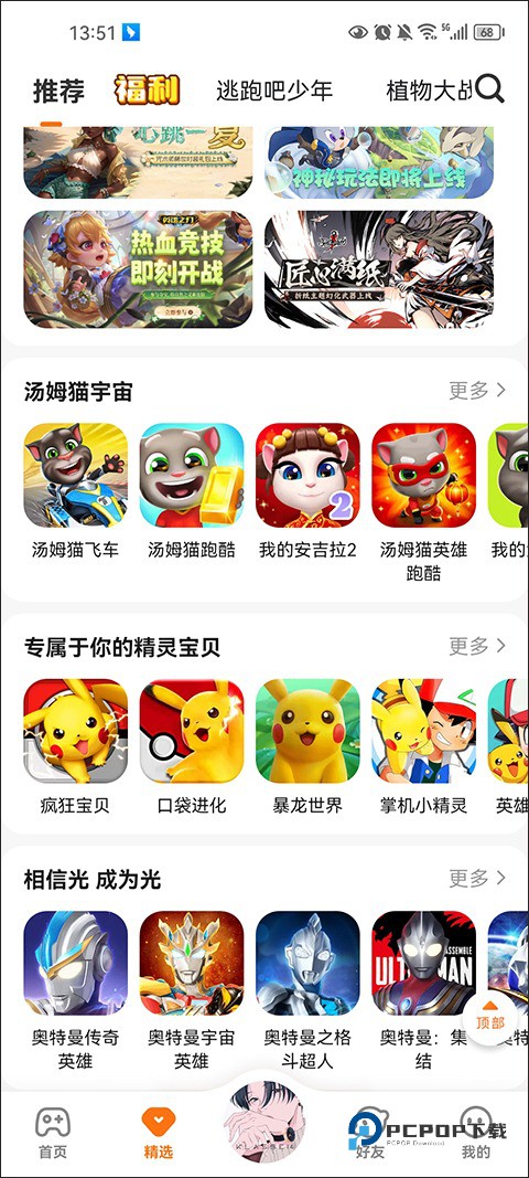 233乐园游戏助手