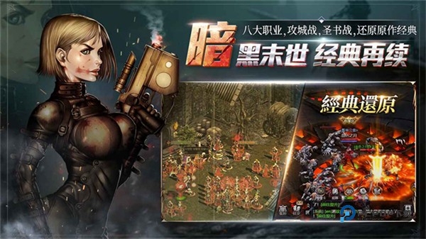 天墟传说手游官方版