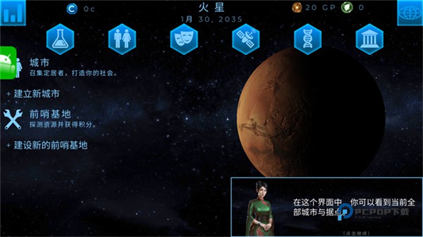 星球大改造安卓版