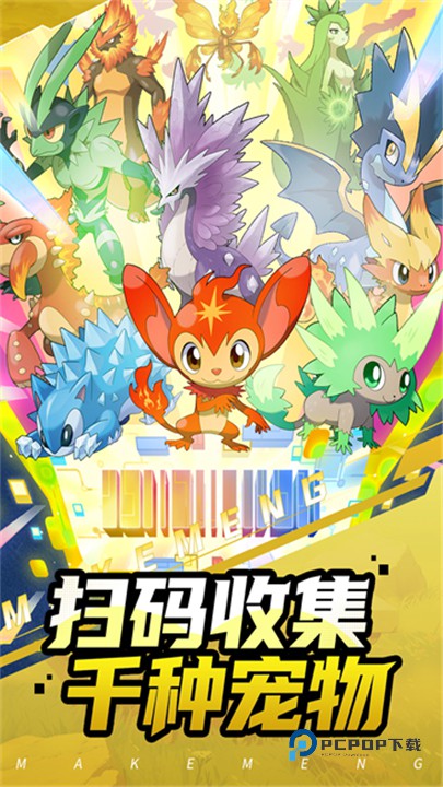 集结训练家安卓版