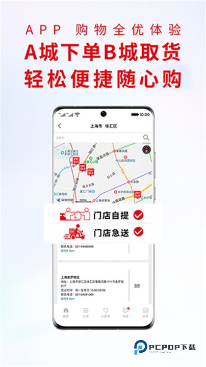 优衣库网上购物app