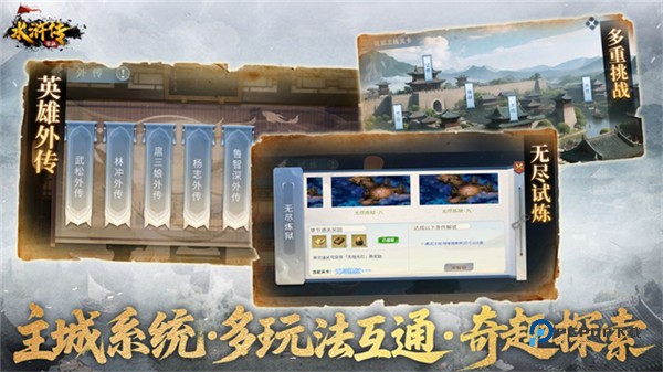 水浒宋江传最新版