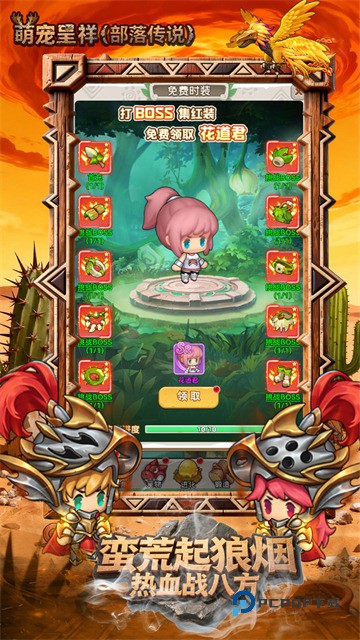 萌宠呈祥官方正版