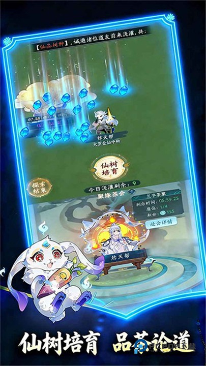 幻世仙途最新版