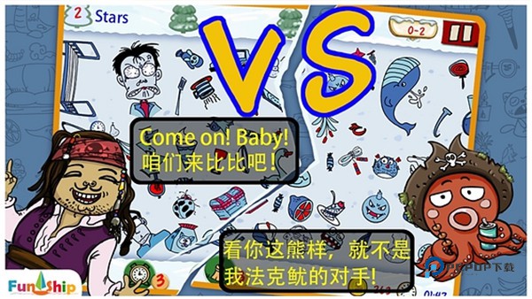 找你妹官方正版