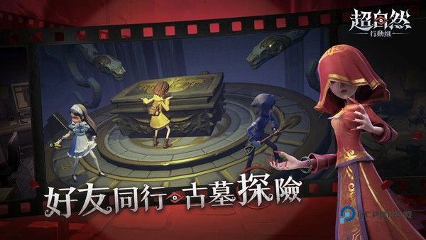 超自然行动小组