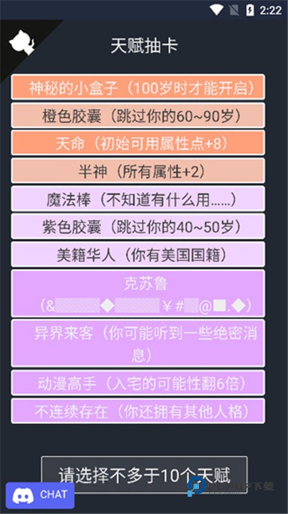 人生重开模拟器修仙版