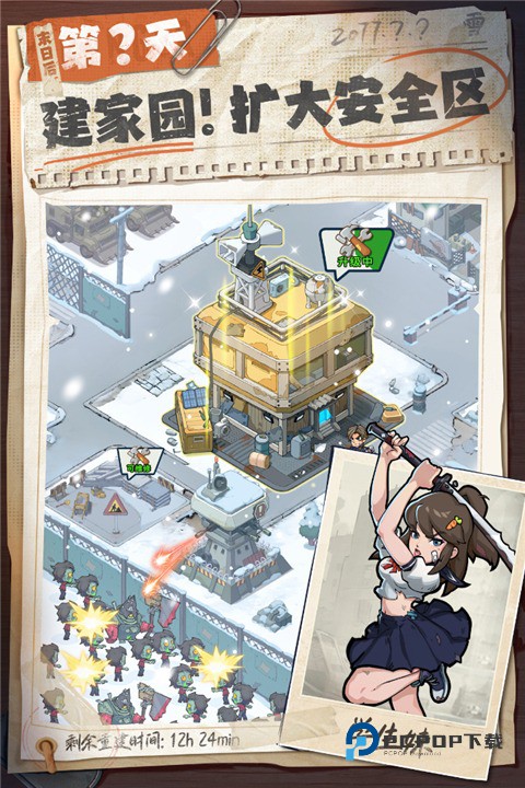 生存33天国际版