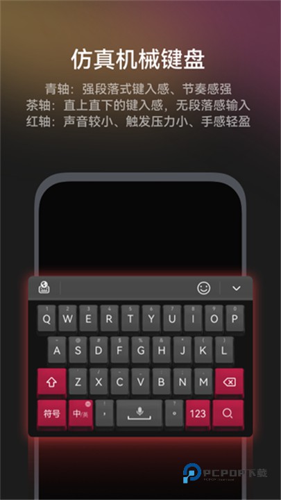 小艺输入法最新版