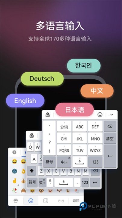 小艺输入法最新版