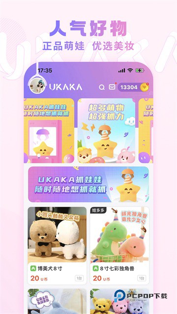 UKAKA软件