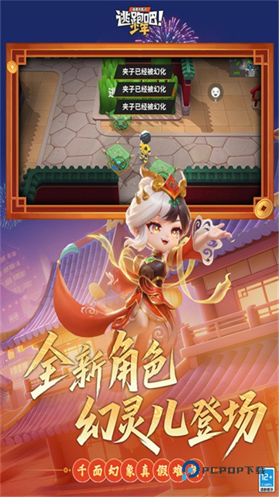 逃跑吧少年官方正版