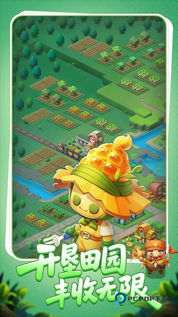 农场守护者游戏