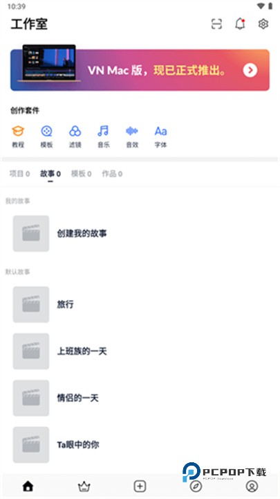 VN视频剪辑中文版