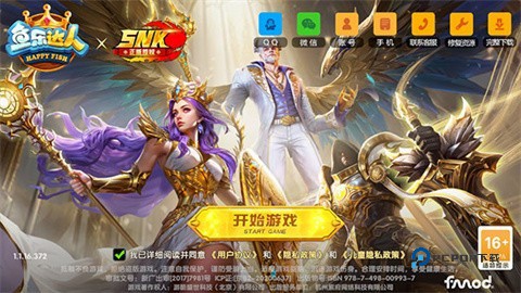 鱼乐达人正版联动